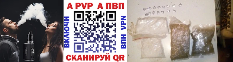 Alfa_PVP Crystall  Чебаркуль 