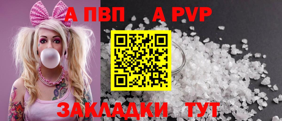 Альфа ПВП крисы CK  Вход с VPN  Альфа ПВП  Alfa_PVP Crystall  Чебаркуль 