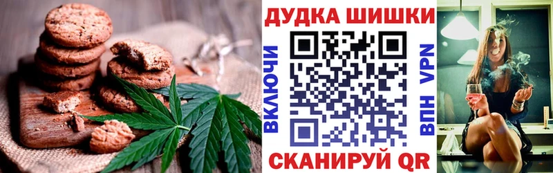 Печенье с ТГК конопля Чебаркуль