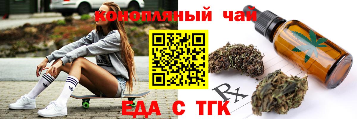 Чебаркуль  Cannafood марихуана  Вход с VPN 