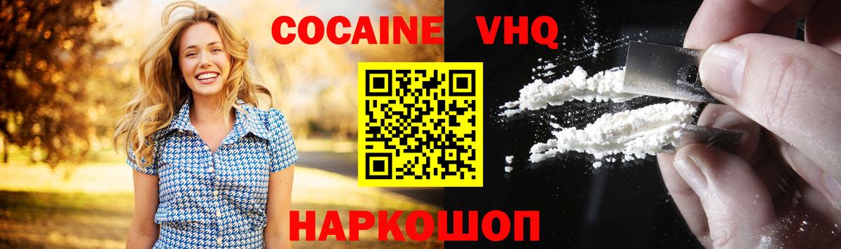 Чебаркуль  Cocaine 97%  Вход с VPN  Кокаин  КОКАИН Колумбийский 