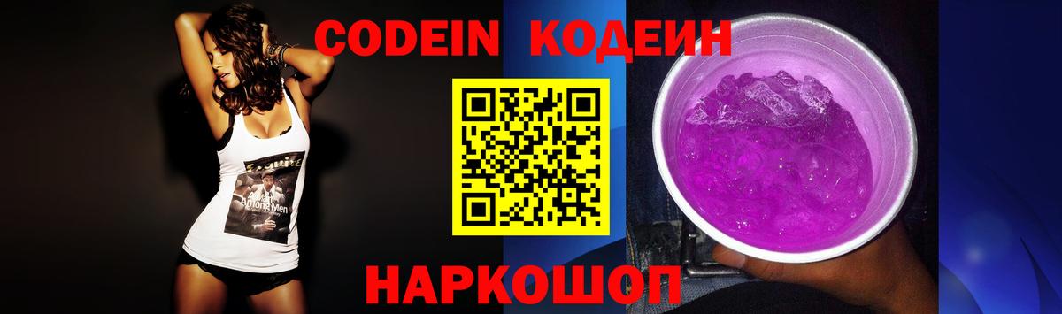 Чебаркуль  Кодеин напиток Lean (лин)  Codein напиток Lean (лин)  Вход с VPN 