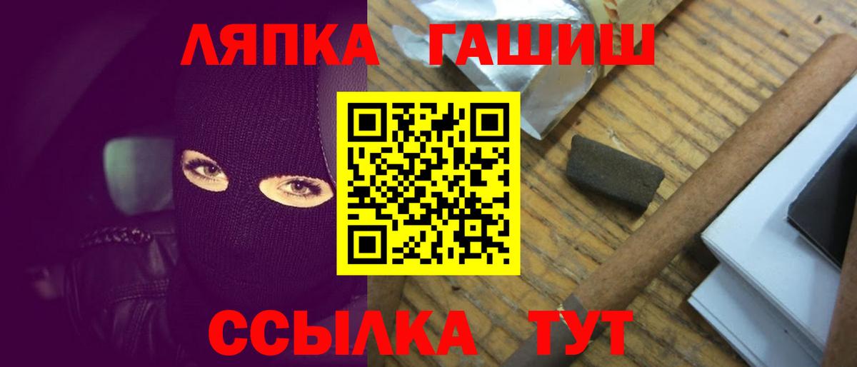 ГАШИШ ice o lator  ГАШИШ  Чебаркуль  Вход с VPN 