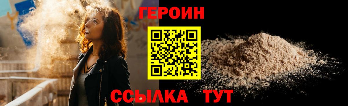 Чебаркуль  Героин VHQ  Героин  Вход с VPN 