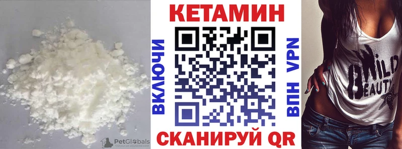 Кетамин VHQ  Чебаркуль 