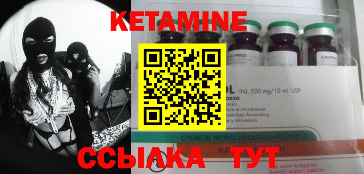 Чебаркуль  КЕТАМИН ketamine  КЕТАМИН ketamine  Вход с VPN 