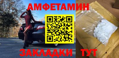 амфетамин Моздок