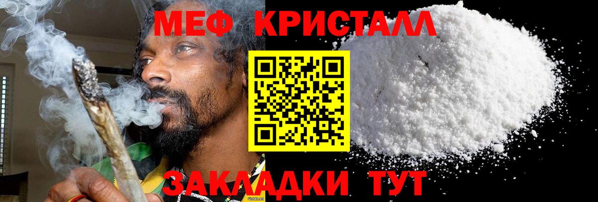 Меф 4 MMC  МЯУ-МЯУ  МЯУ-МЯУ мяу мяу  Чебаркуль  Вход с VPN 