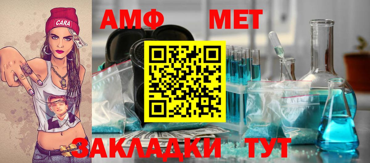 МЕТАМФЕТАМИН Декстрометамфетамин 99.9% Чебаркуль