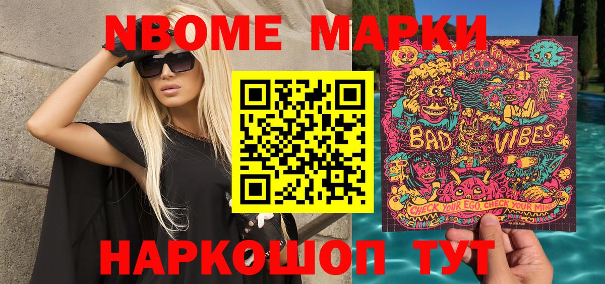 Марки NBOMe 1500мкг  Вход с VPN  Марки N-bome  Чебаркуль 