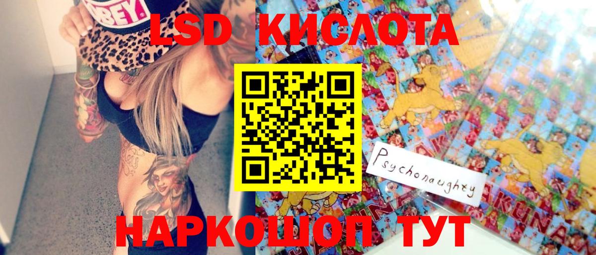 Наркотические марки 1500мкг Чебаркуль